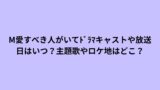 青空ふたたびのキャストやあらすじ 見逃し配信や放送地域はどこ Happy Life