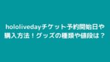 Jcbマジカル21 ディズニー 当落発表はいつ 倍率や中止の可能性は Happy Life